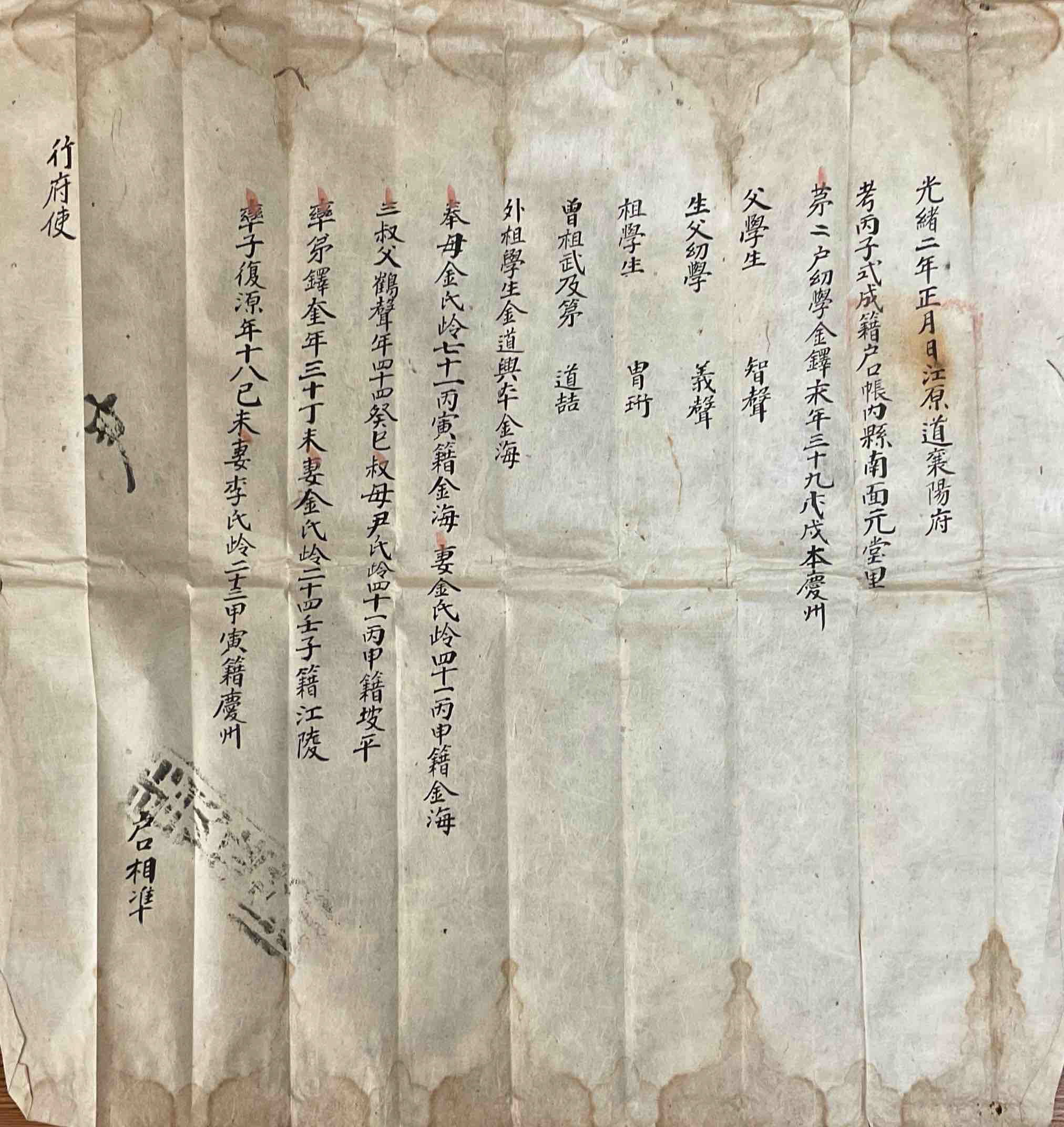 김탁영준호구(1876) 표지